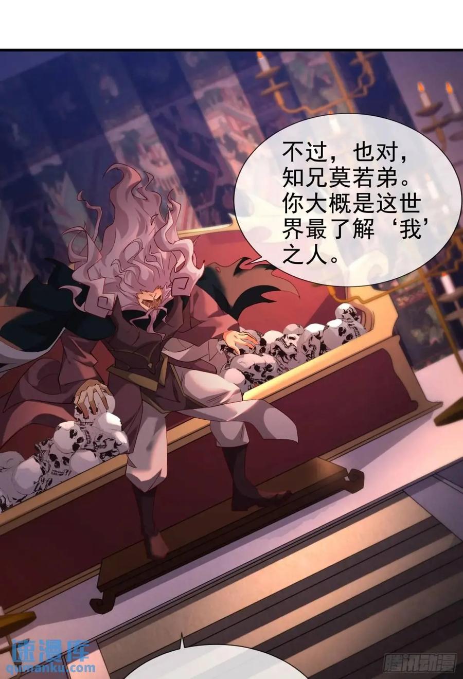 仙子饶命 - 056-天罡妖皇异变 - 第2张图