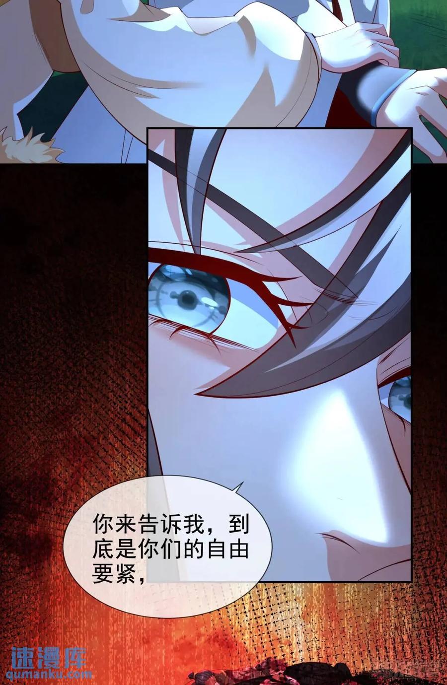 仙子饶命 - 056-天罡妖皇异变 - 第41张图