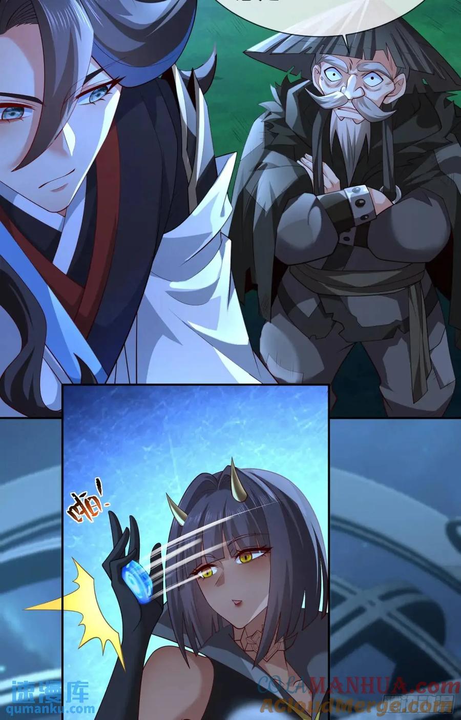 仙子饶命 - 056-天罡妖皇异变 - 第46张图