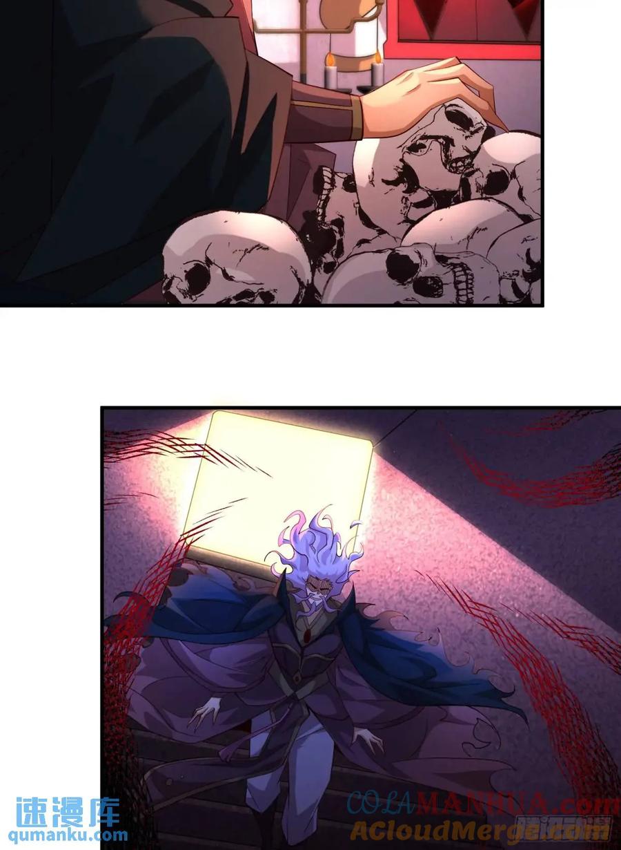 仙子饶命 - 056-天罡妖皇异变 - 第4张图