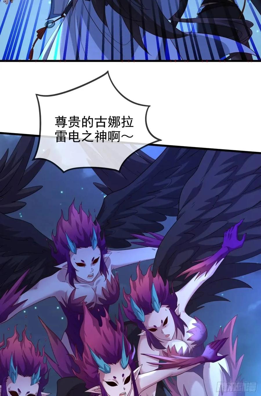 仙子饶命 - 056-天罡妖皇异变 - 第24张图