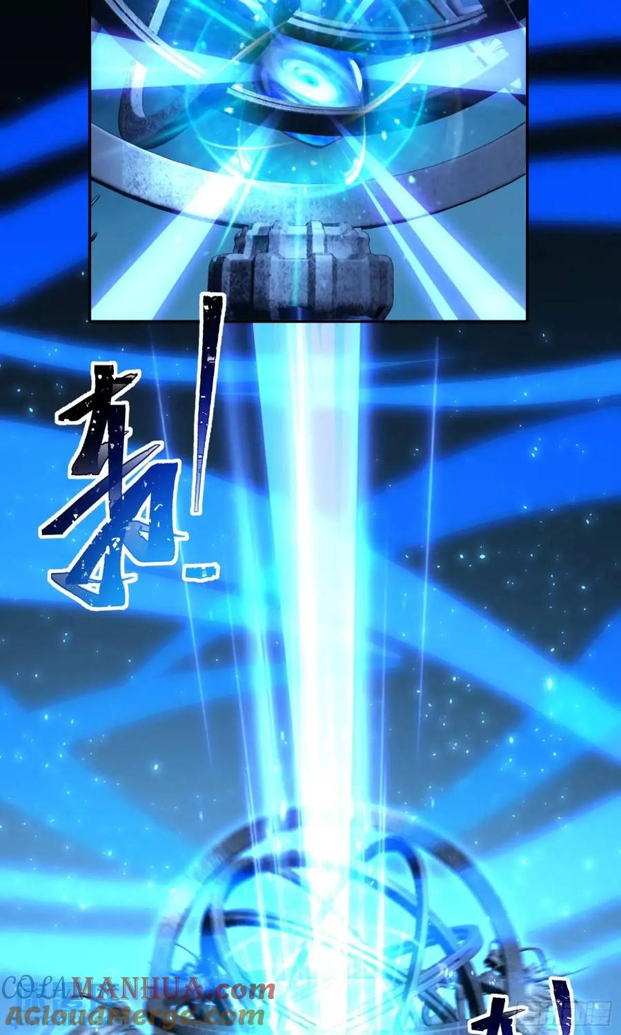 仙子饶命 - 056-天罡妖皇异变 - 第49张图