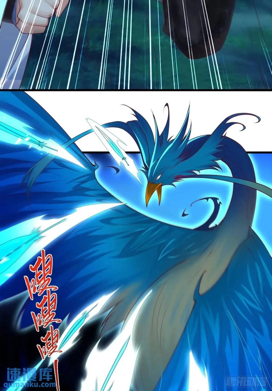 仙子饶命 - 057-叶玄辖区最后一层 - 第35张图