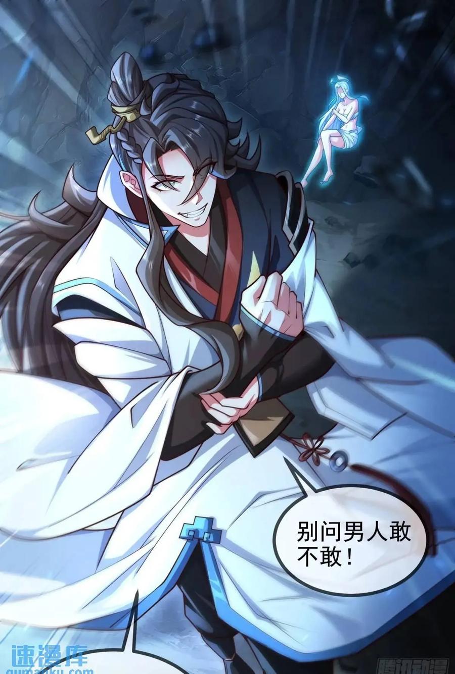 仙子饶命 - 057-叶玄辖区最后一层 - 第50张图