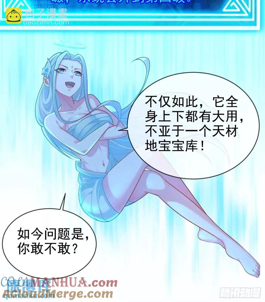 仙子饶命 - 057-叶玄辖区最后一层 - 第49张图