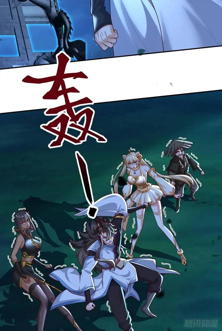 仙子饶命 - 057-叶玄辖区最后一层 - 第3张图