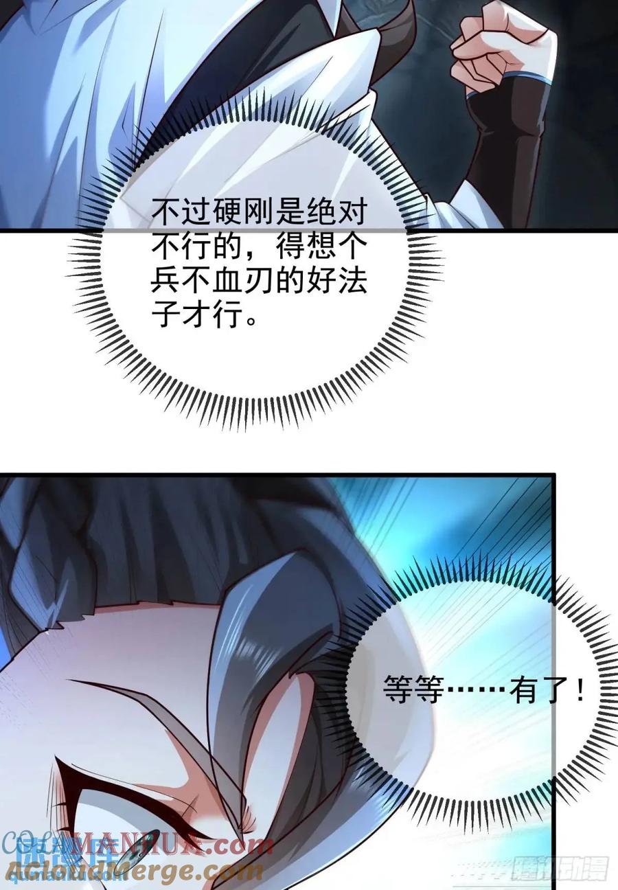 仙子饶命 - 057-叶玄辖区最后一层 - 第52张图