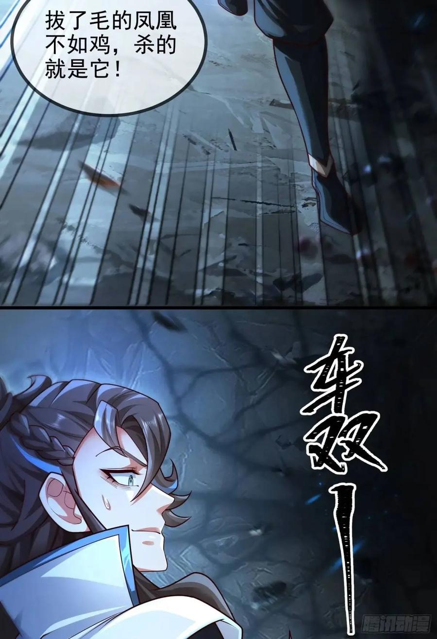 仙子饶命 - 057-叶玄辖区最后一层 - 第51张图