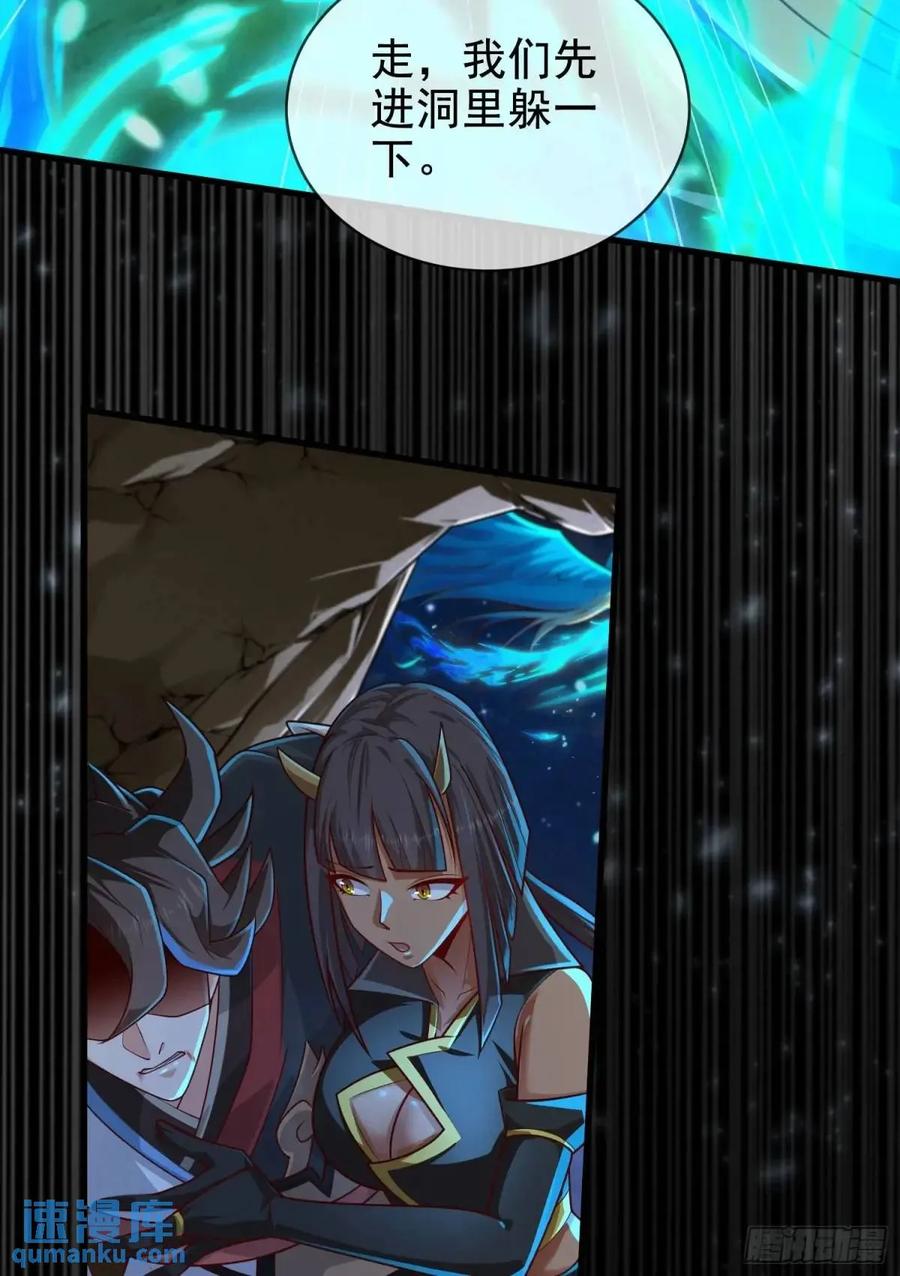 仙子饶命 - 057-叶玄辖区最后一层 - 第42张图