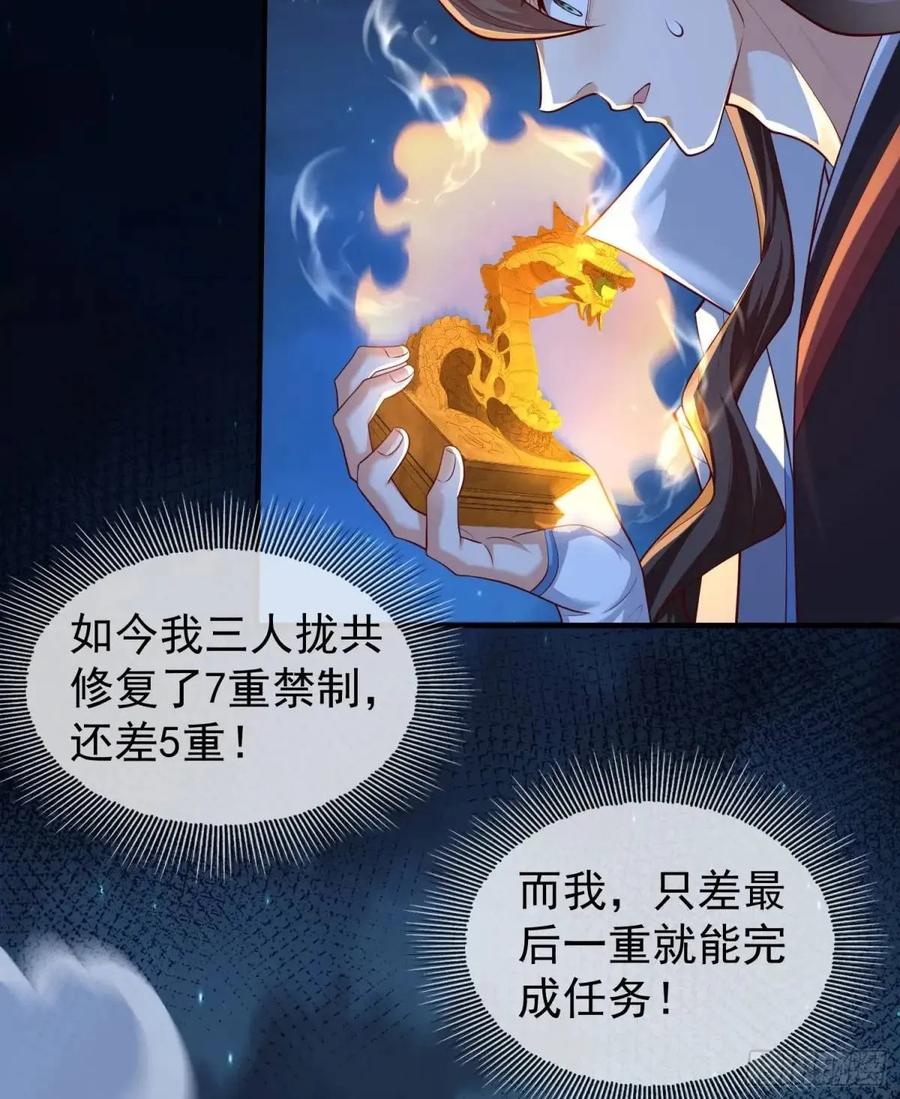 仙子饶命 - 057-叶玄辖区最后一层 - 第9张图