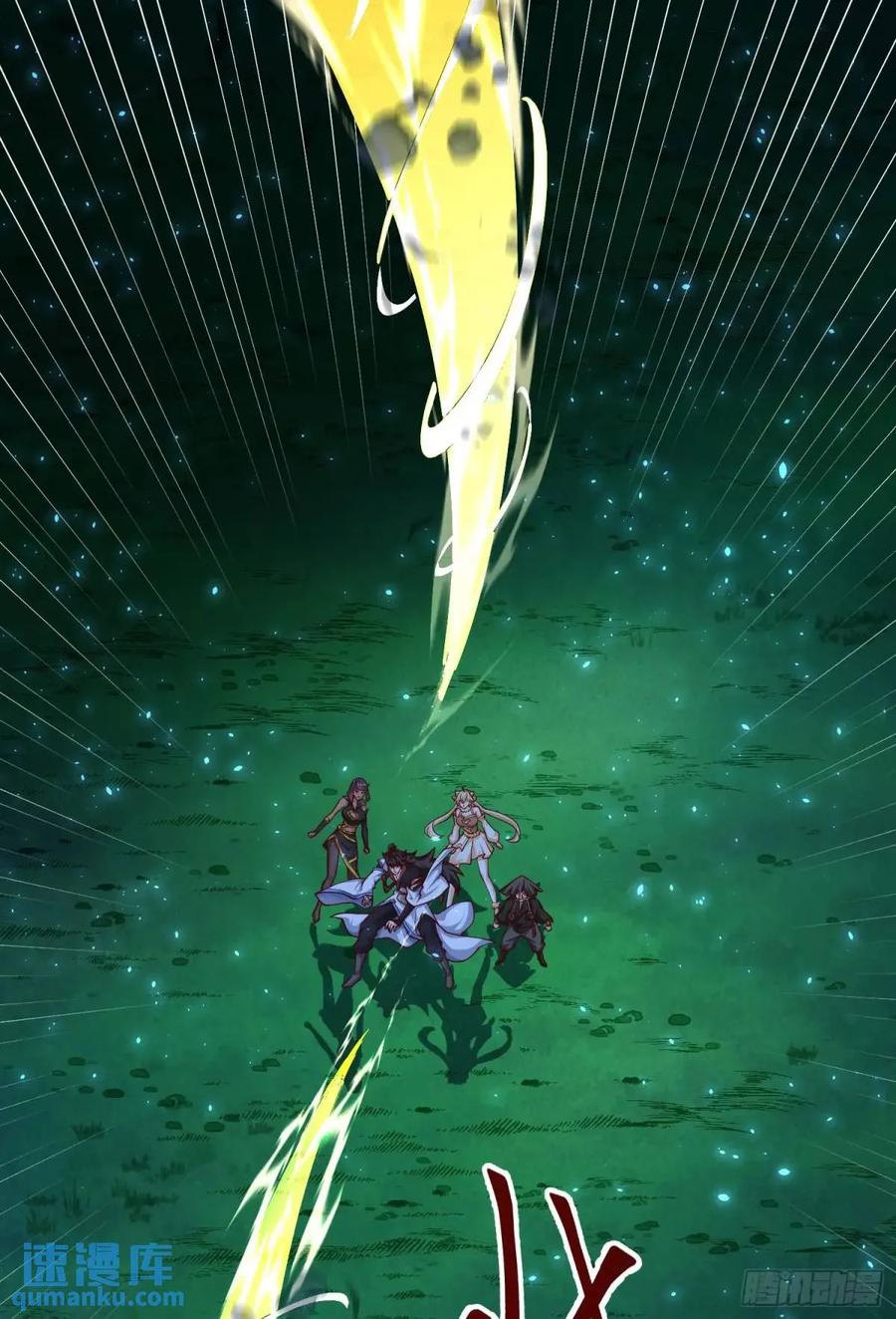 仙子饶命 - 057-叶玄辖区最后一层 - 第6张图