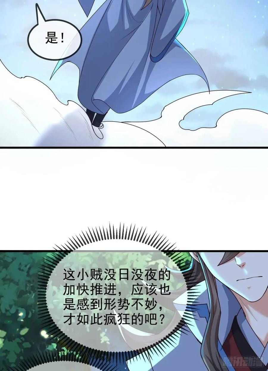 仙子饶命 - 057-叶玄辖区最后一层 - 第14张图