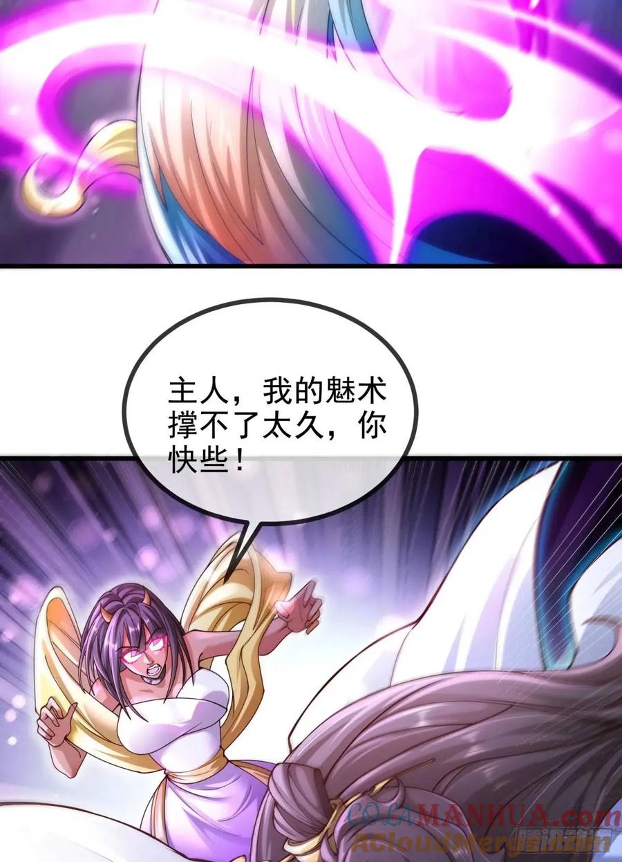 仙子饶命 - 057-叶玄辖区最后一层 - 第61张图