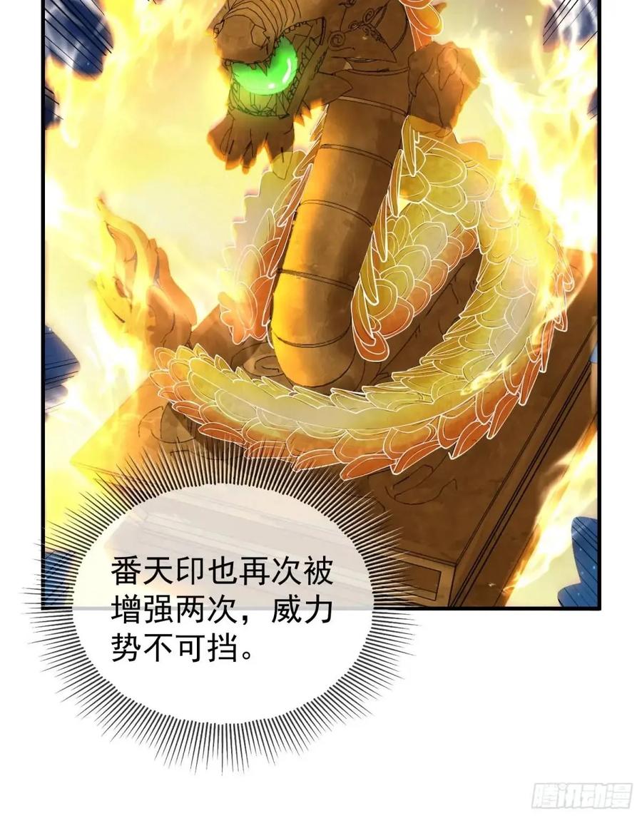 仙子饶命 - 057-叶玄辖区最后一层 - 第11张图