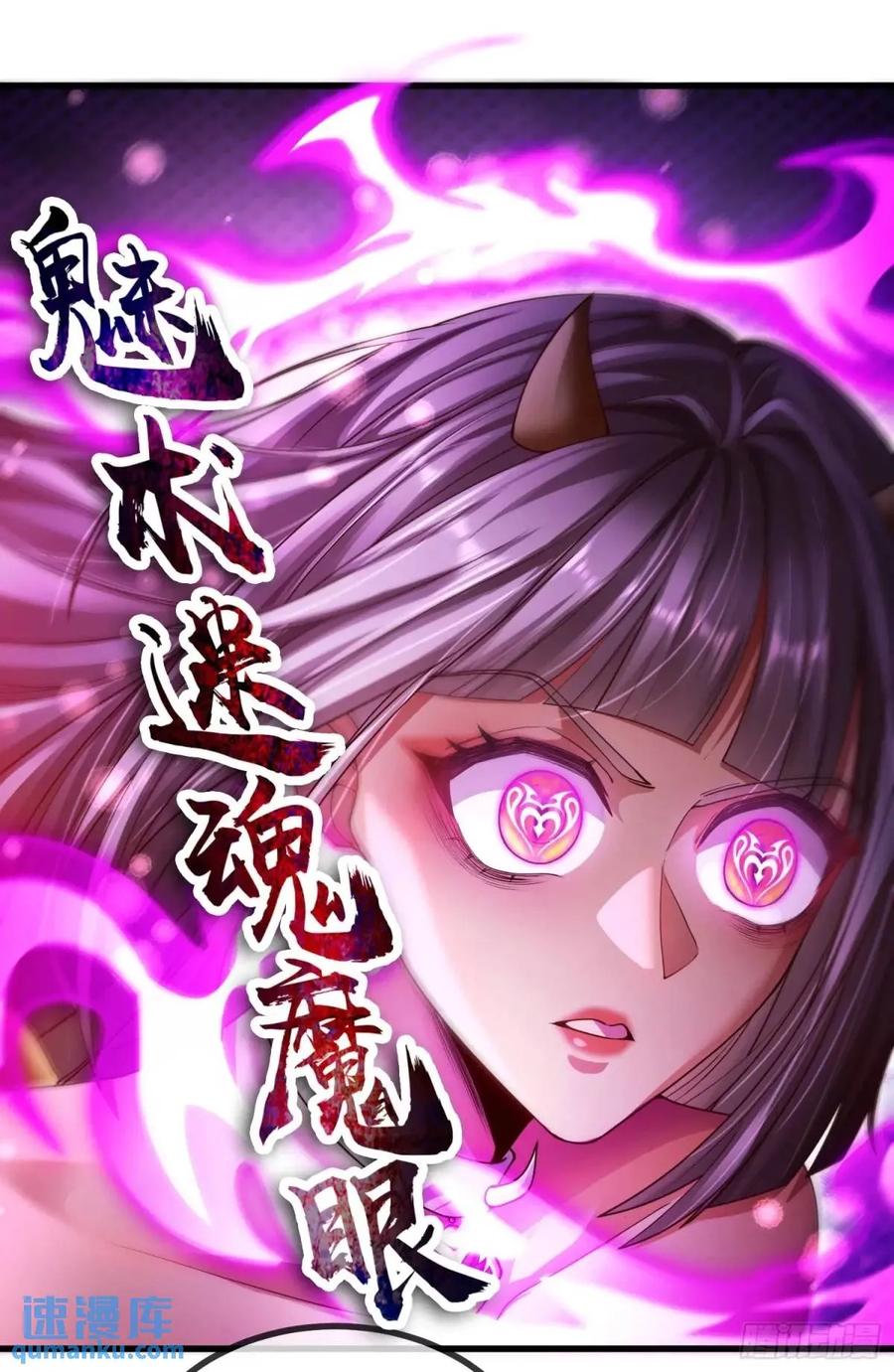 仙子饶命 - 057-叶玄辖区最后一层 - 第59张图