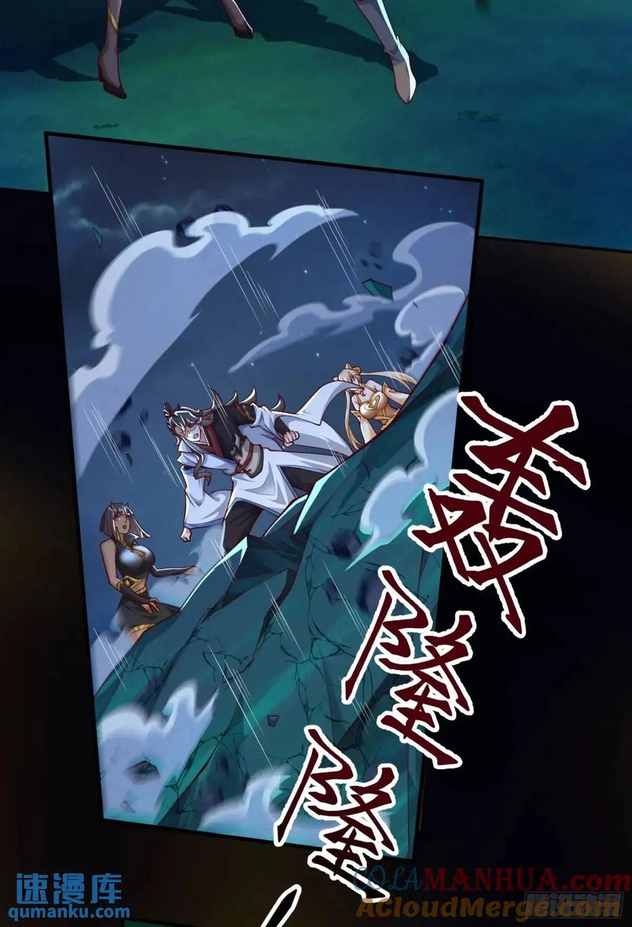 仙子饶命 - 057-叶玄辖区最后一层 - 第4张图