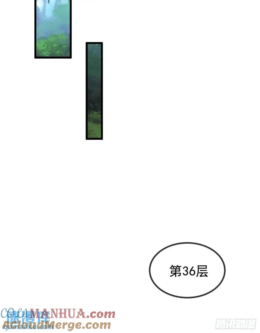 仙子饶命 - 057-叶玄辖区最后一层 - 第16张图