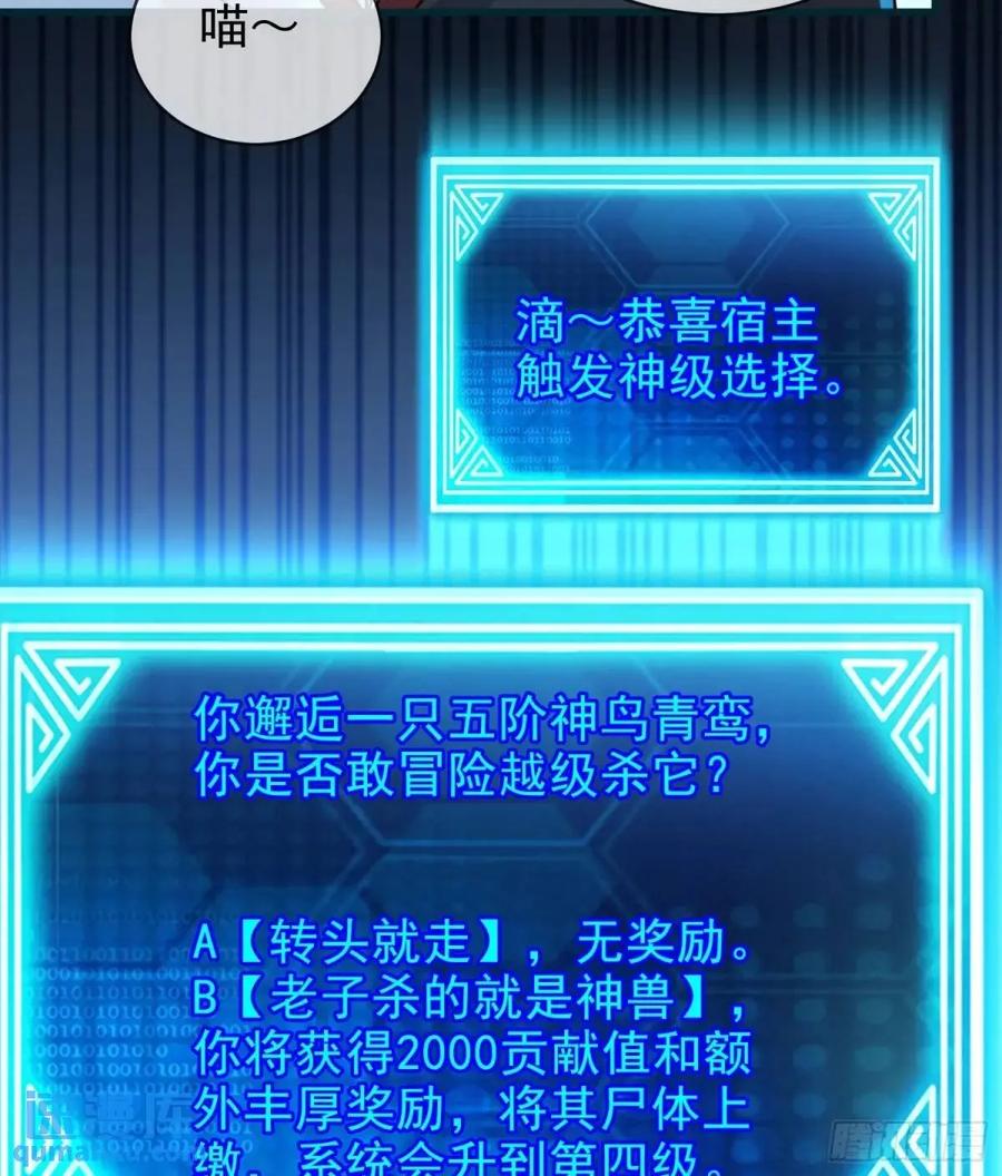 仙子饶命 - 057-叶玄辖区最后一层 - 第48张图