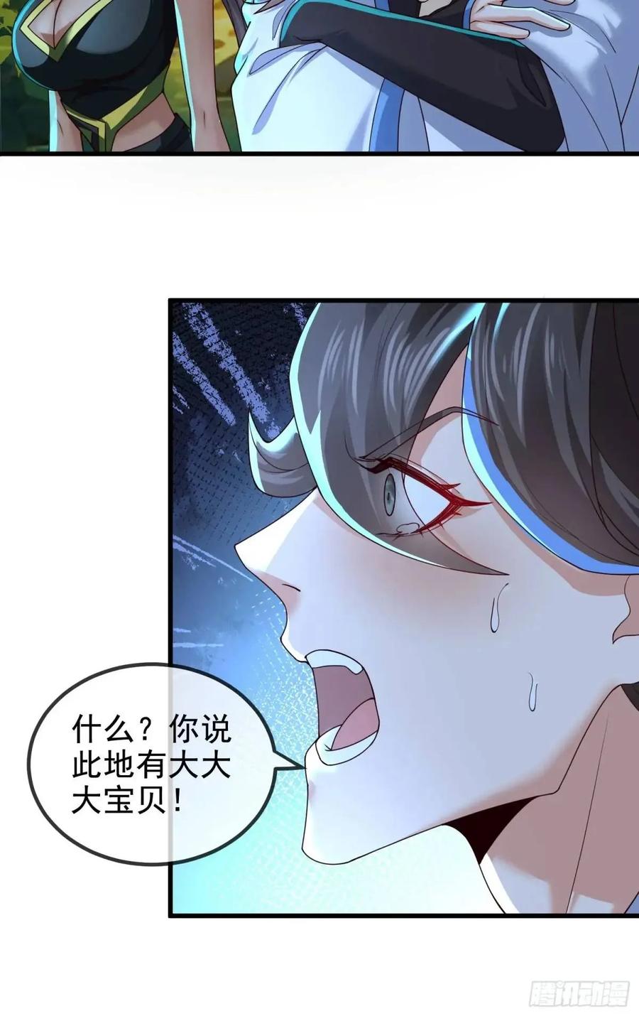 仙子饶命 - 057-叶玄辖区最后一层 - 第20张图