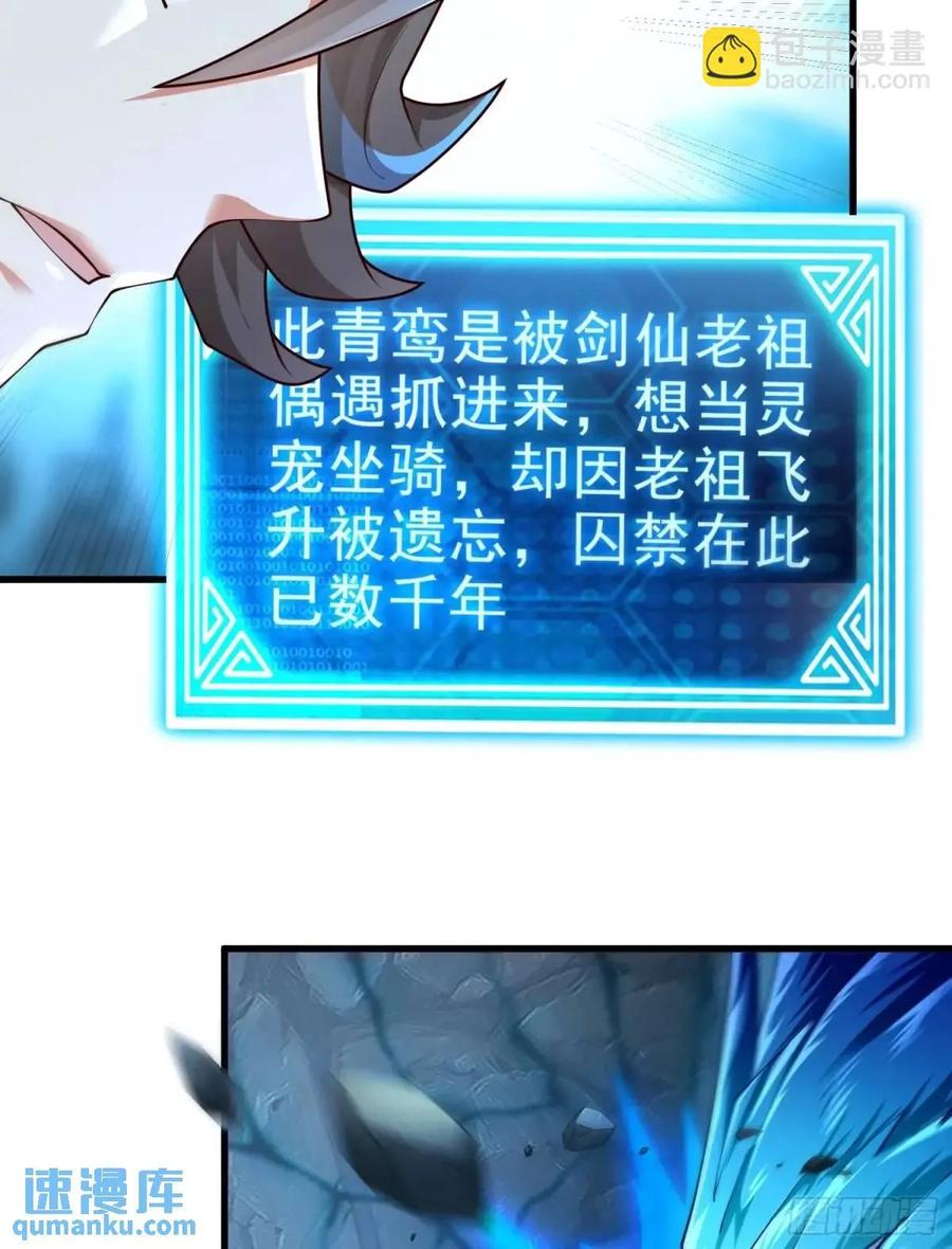 仙子饶命 - 057-叶玄辖区最后一层 - 第53张图