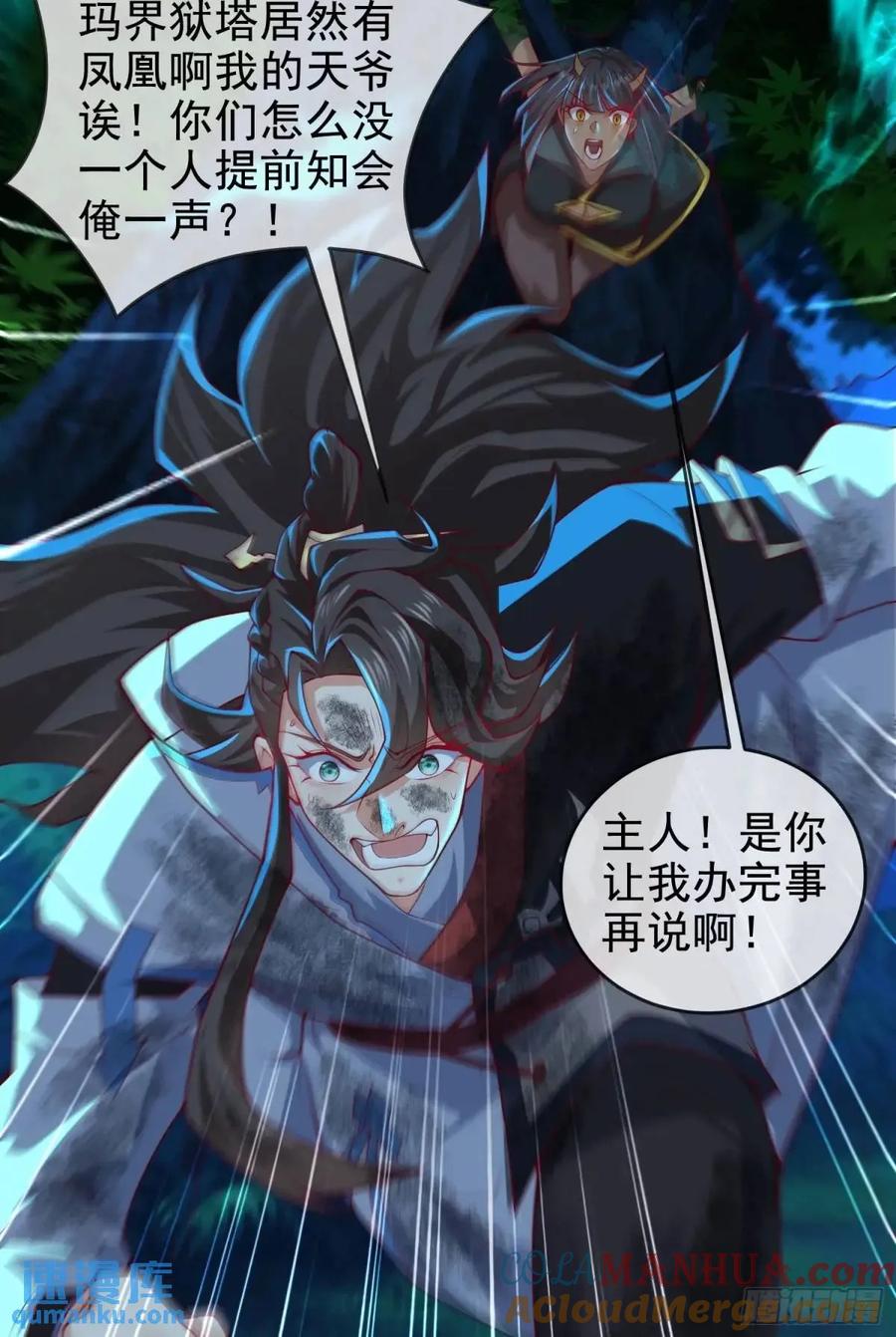 仙子饶命 - 057-叶玄辖区最后一层 - 第34张图