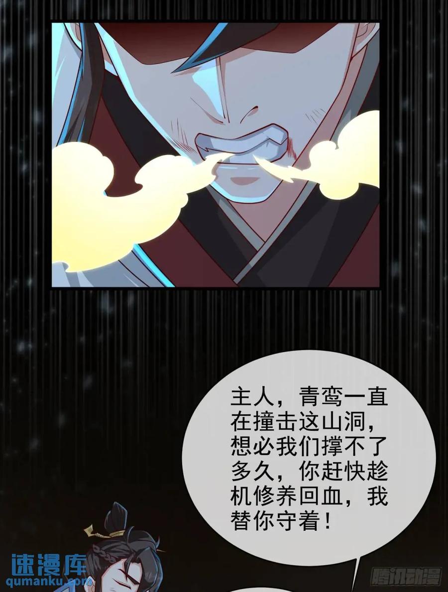 仙子饶命 - 057-叶玄辖区最后一层 - 第44张图