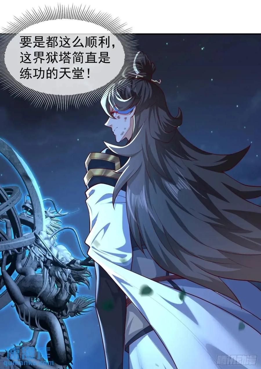 仙子饶命 - 057-叶玄辖区最后一层 - 第2张图