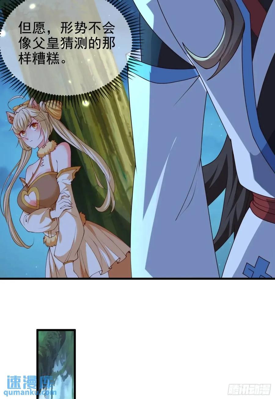 仙子饶命 - 057-叶玄辖区最后一层 - 第15张图