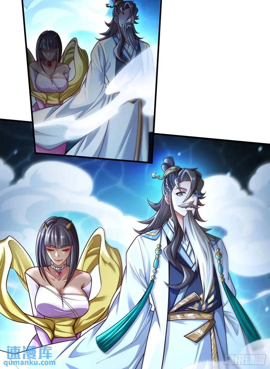 仙子饶命 - 057-叶玄辖区最后一层 - 第56张图