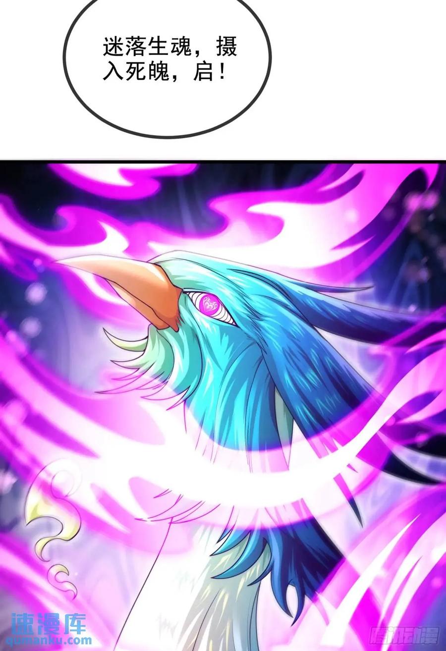 仙子饶命 - 057-叶玄辖区最后一层 - 第60张图