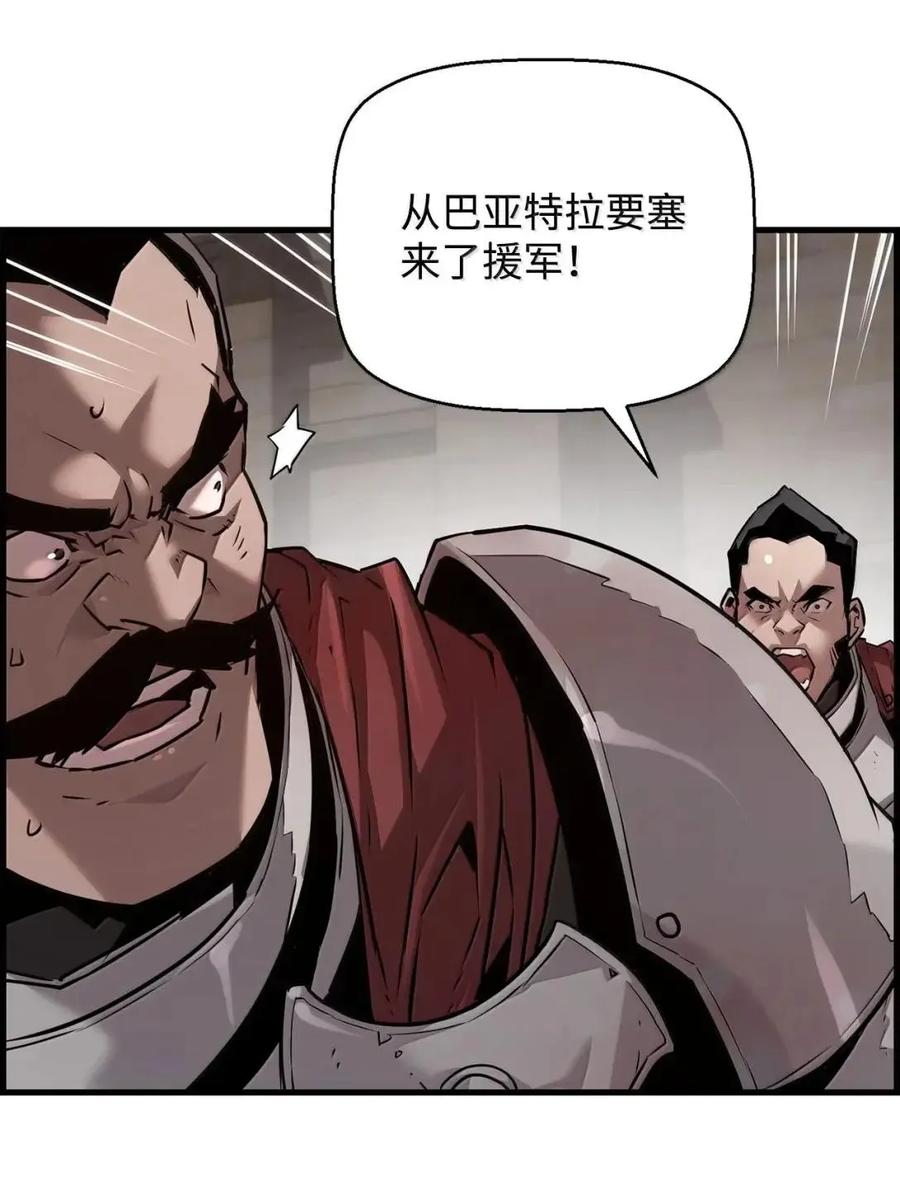 《死灵法师的进化特质》68 半兽人之王 第47页