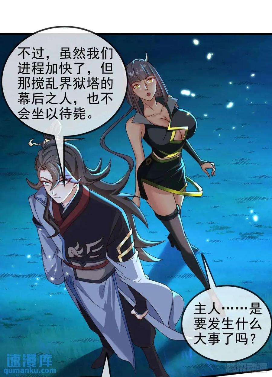 仙子饶命 - 057-叶玄辖区最后一层 - 第12张图