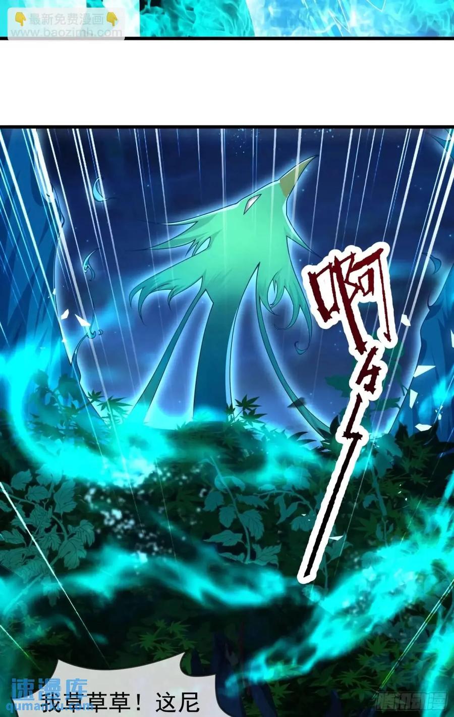 仙子饶命 - 057-叶玄辖区最后一层 - 第33张图