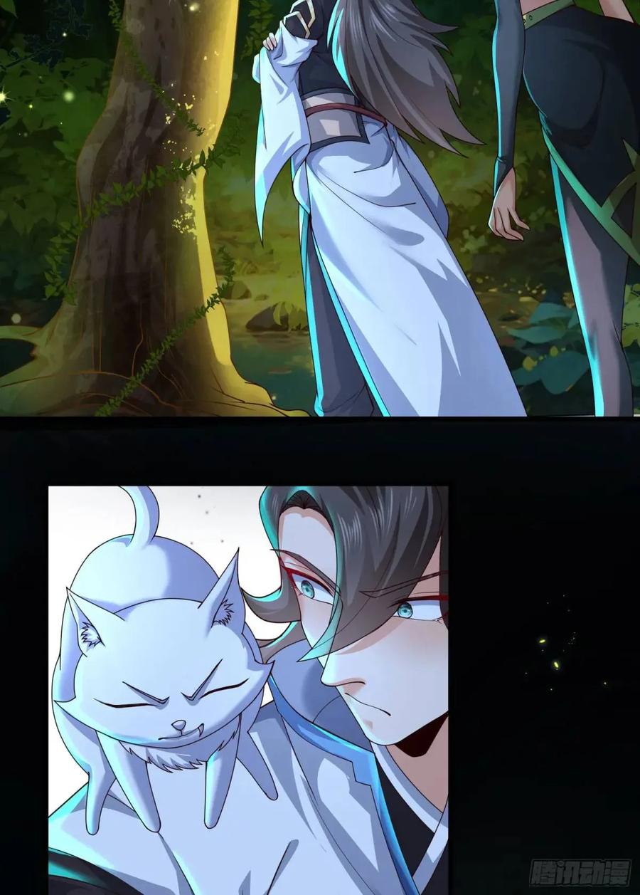 仙子饶命 - 057-叶玄辖区最后一层 - 第18张图