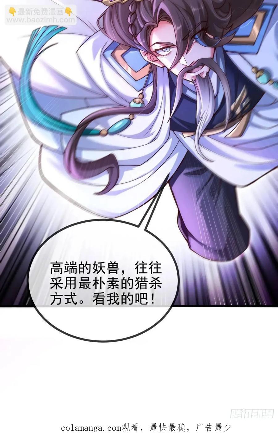 仙子饶命 - 057-叶玄辖区最后一层 - 第62张图