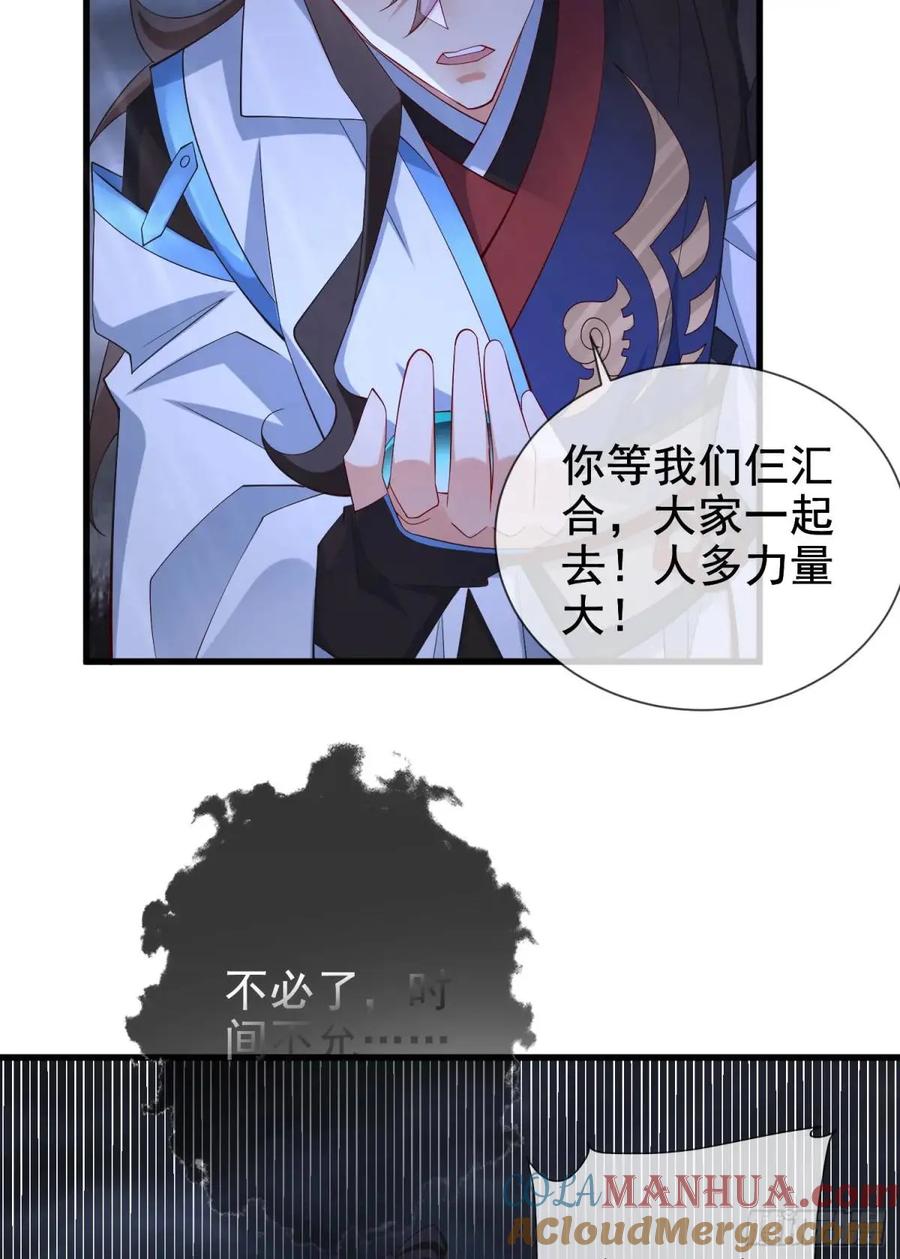 仙子饶命 - 058-七姐遇难 - 第67张图