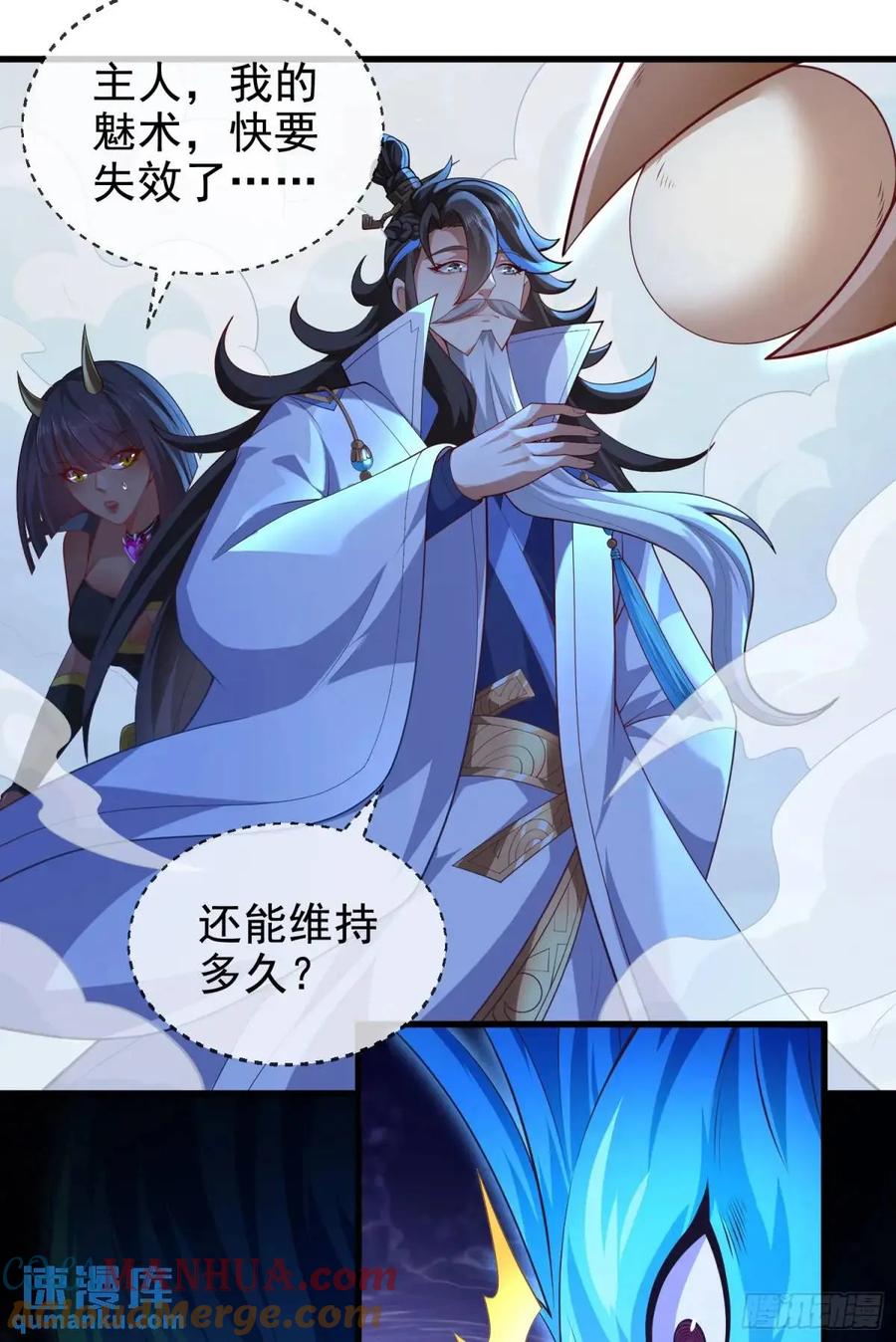 仙子饶命 - 058-七姐遇难 - 第16张图