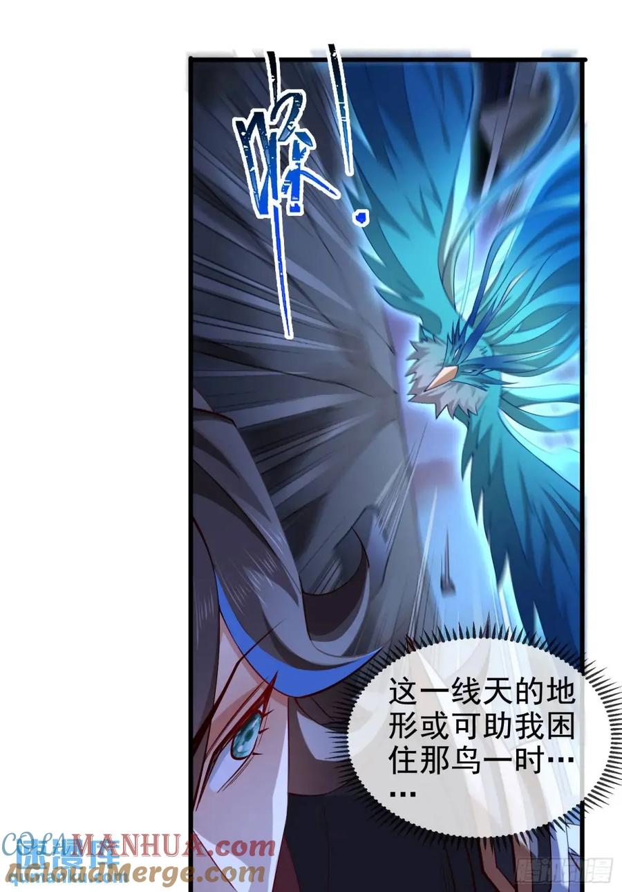 仙子饶命 - 058-七姐遇难 - 第28张图