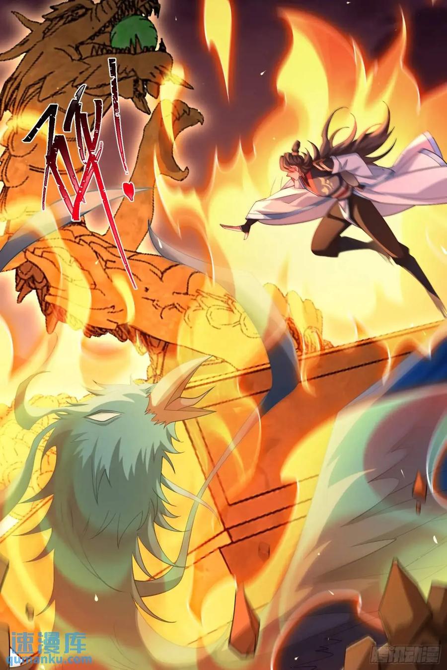 仙子饶命 - 058-七姐遇难 - 第39张图