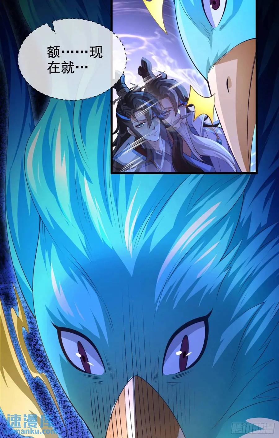 仙子饶命 - 058-七姐遇难 - 第17张图