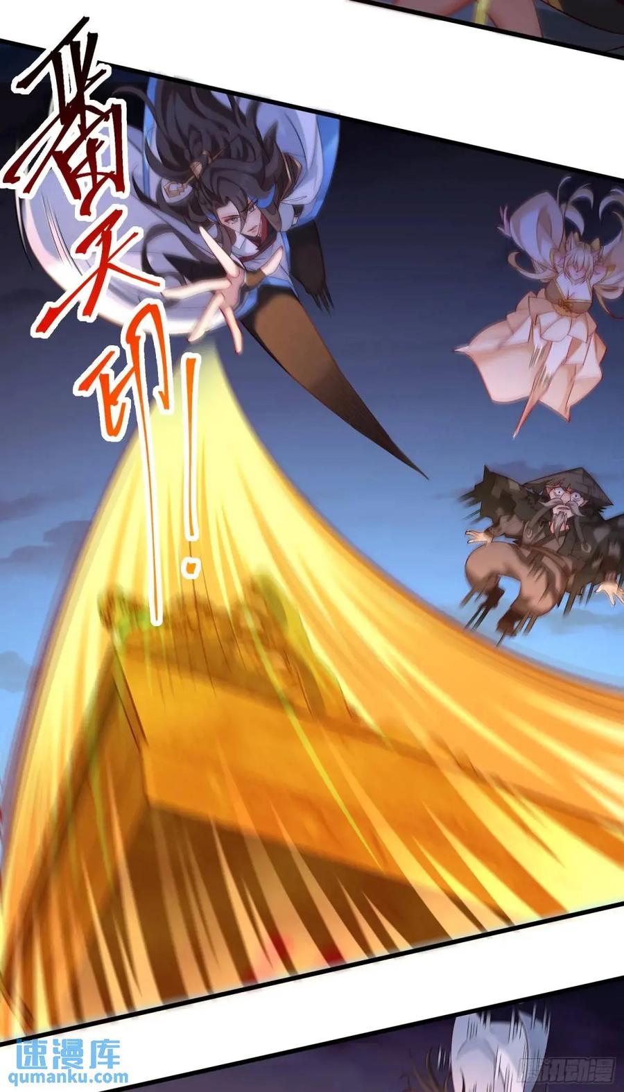 仙子饶命 - 058-七姐遇难 - 第32张图