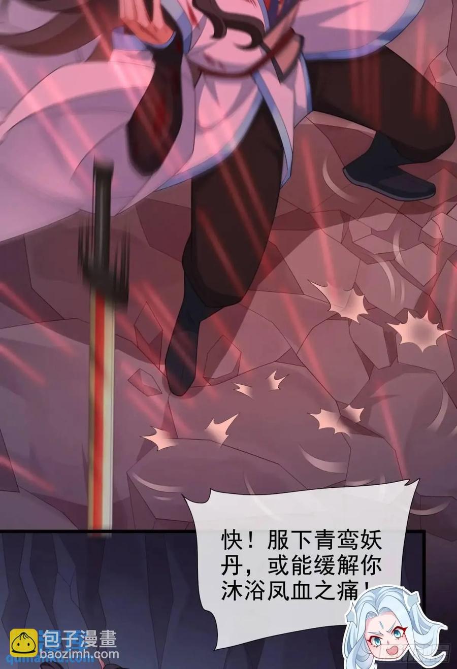 仙子饶命 - 058-七姐遇难 - 第47张图