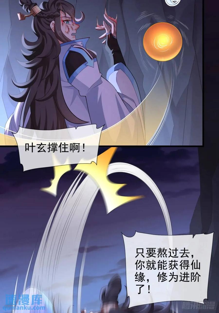 仙子饶命 - 058-七姐遇难 - 第48张图