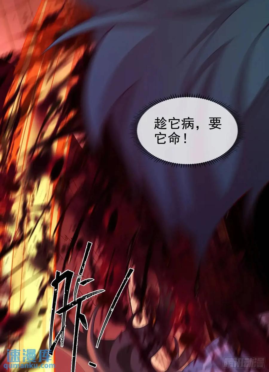 仙子饶命 - 058-七姐遇难 - 第41张图