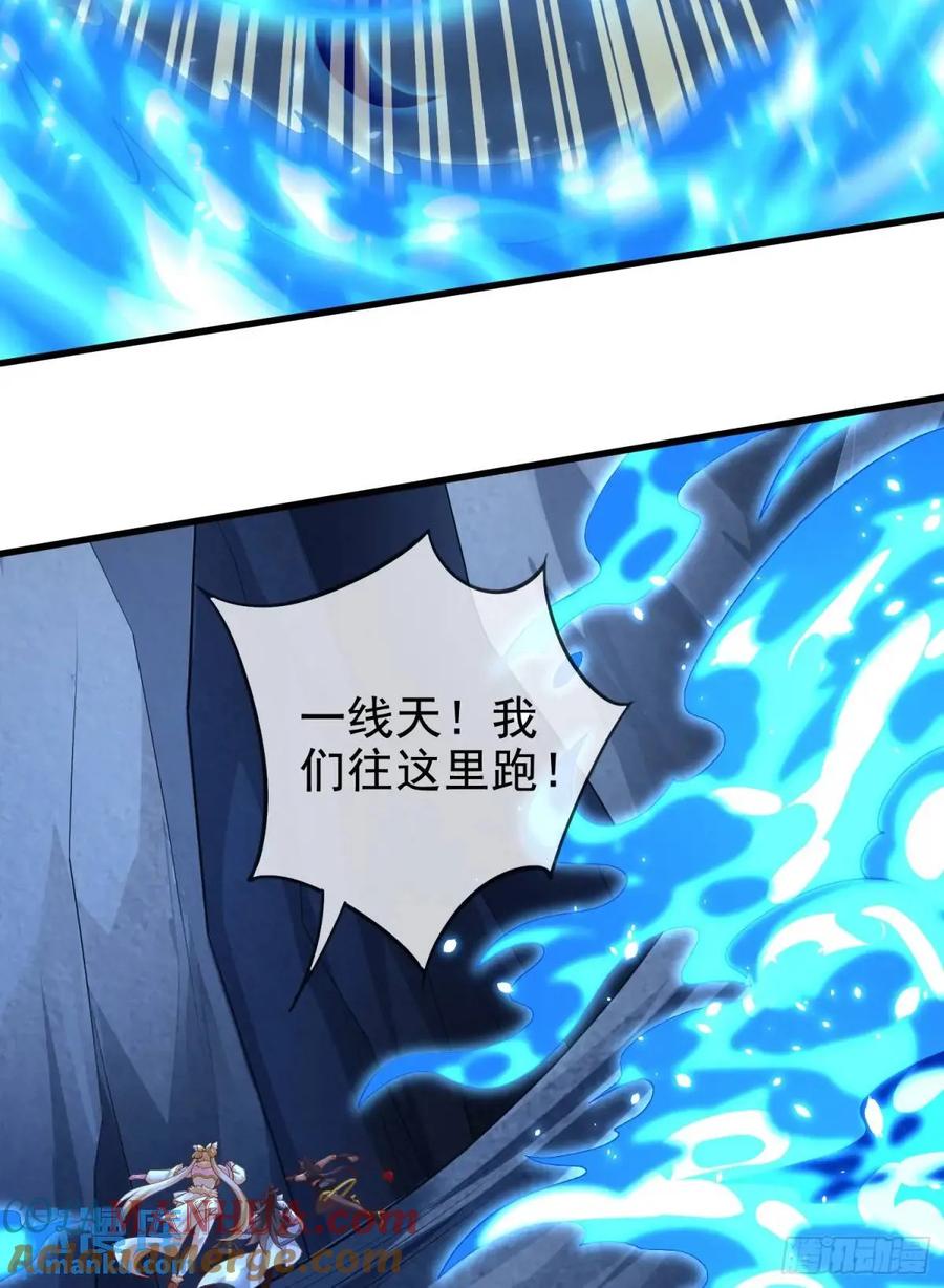 仙子饶命 - 058-七姐遇难 - 第25张图