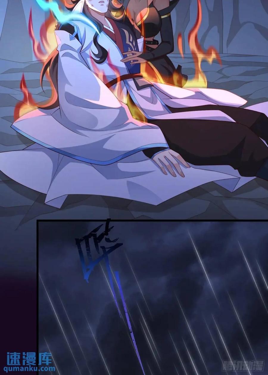 仙子饶命 - 058-七姐遇难 - 第56张图