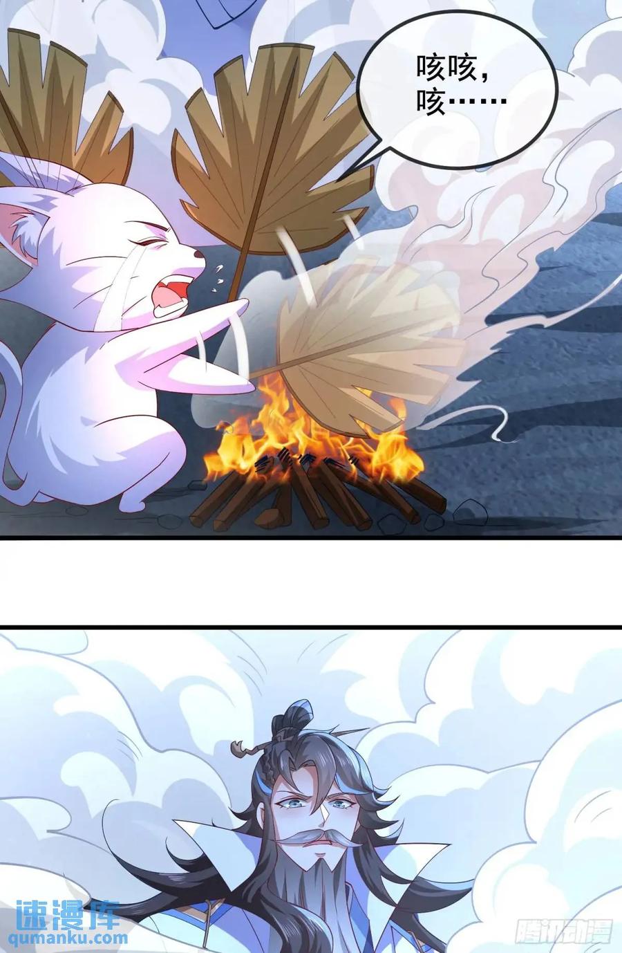 仙子饶命 - 058-七姐遇难 - 第3张图