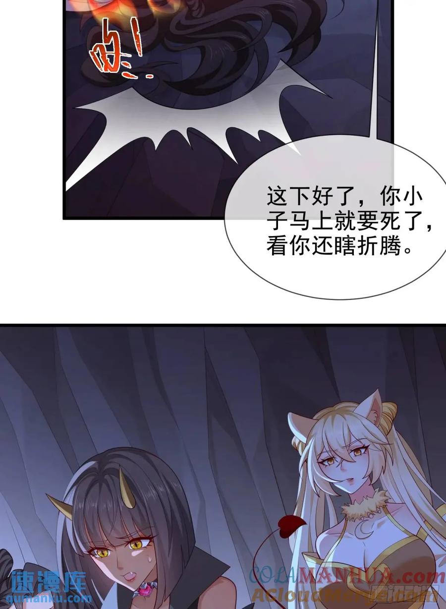 仙子饶命 - 058-七姐遇难 - 第52张图