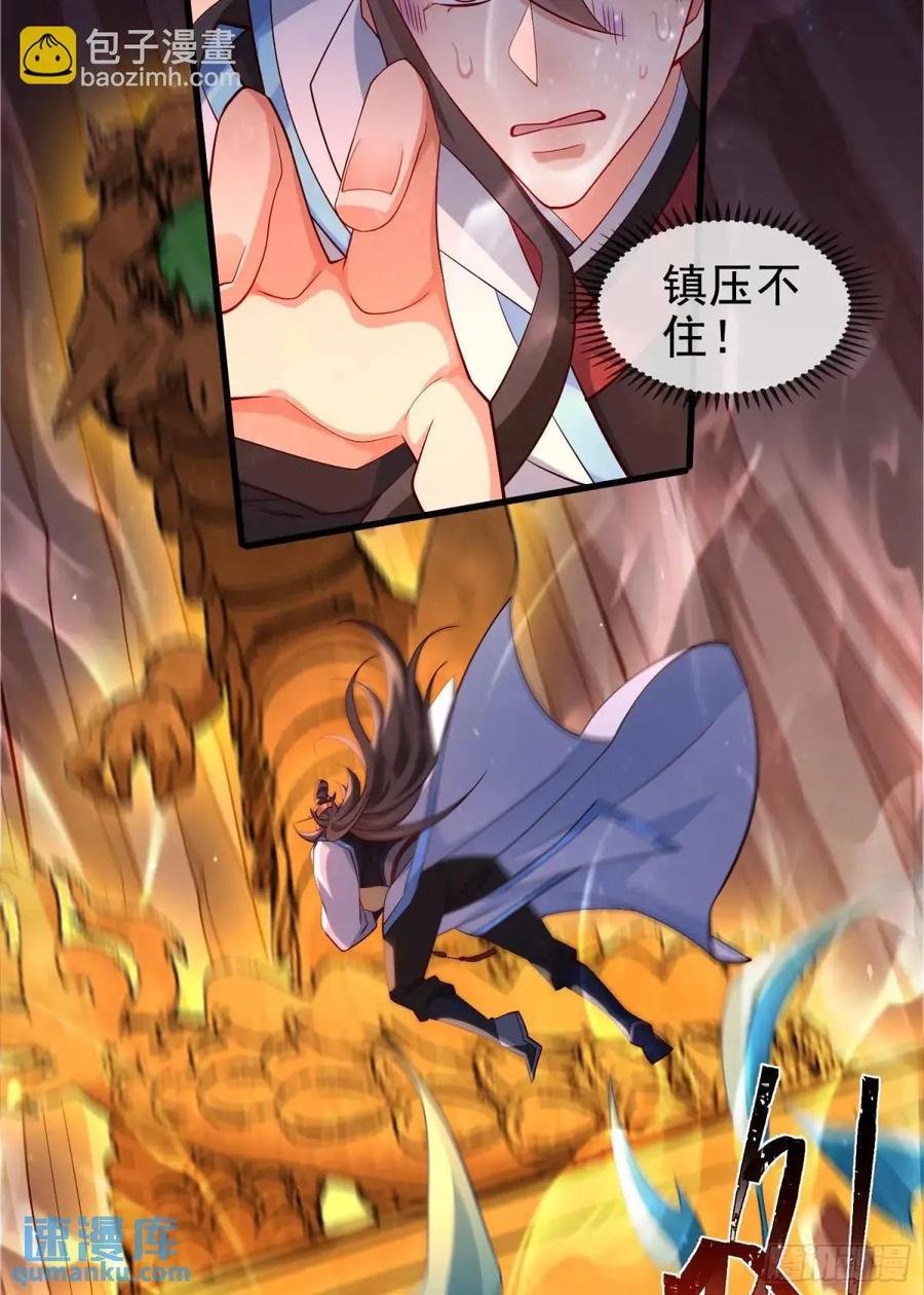 仙子饶命 - 058-七姐遇难 - 第35张图