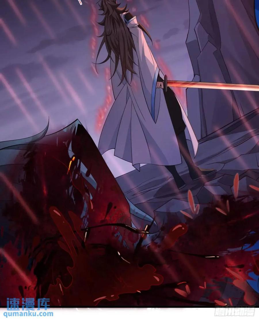 仙子饶命 - 058-七姐遇难 - 第45张图